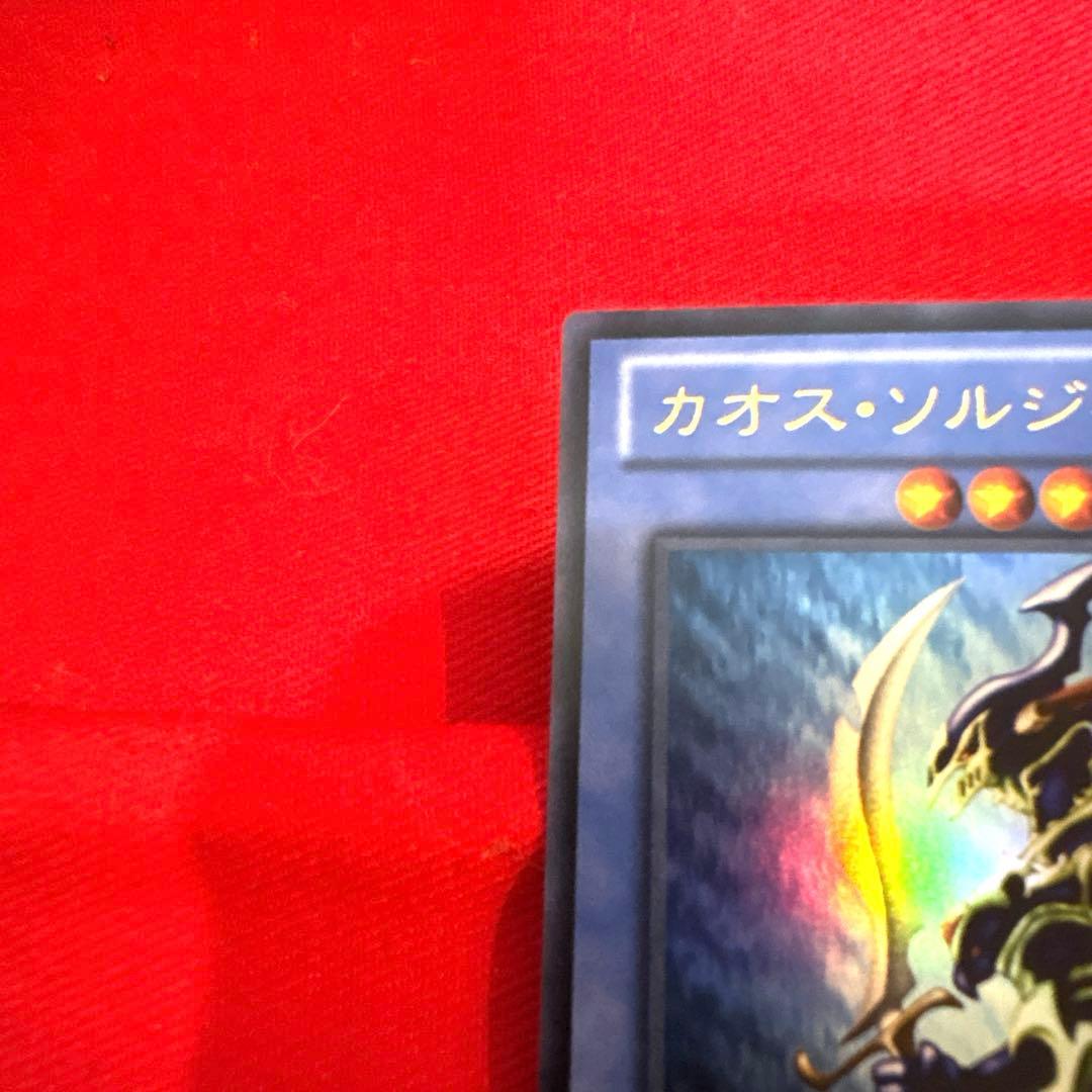 遊戯王 カオスソルジャー トレカ ウルトラレア 闇遊戯 アテム 初期絵柄 剣士