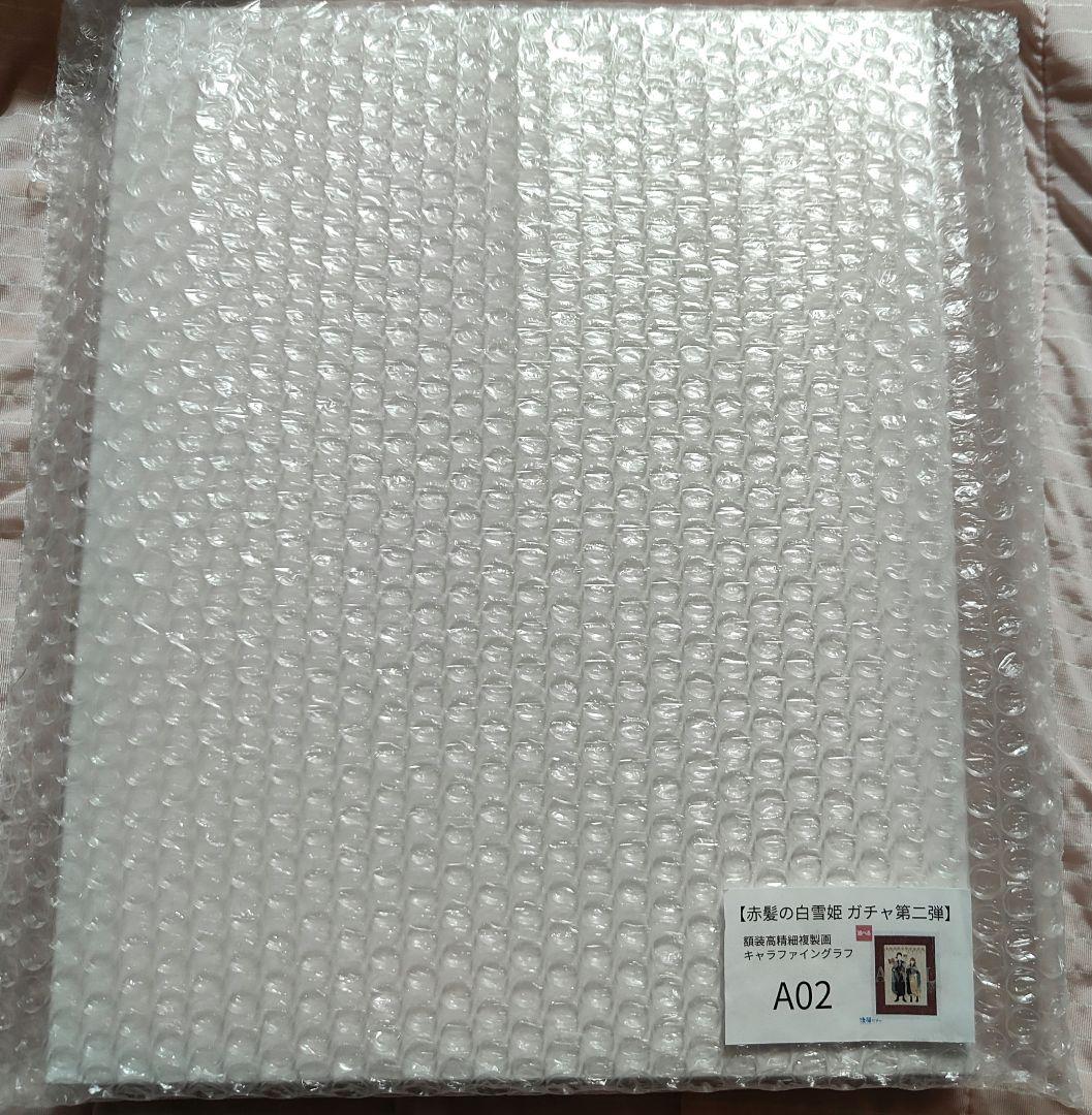 赤髪の白雪姫　漫福ガチャA賞　キャラファイングラフ　Sale中
