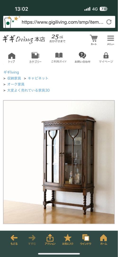 く*み様 木製ガラス扉キャビネット