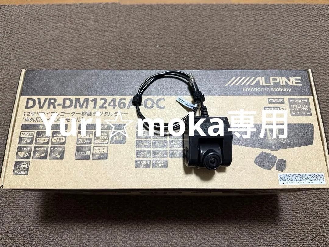 Yuri☆moka専用　アルパイン　DVR-DM1246A-OC