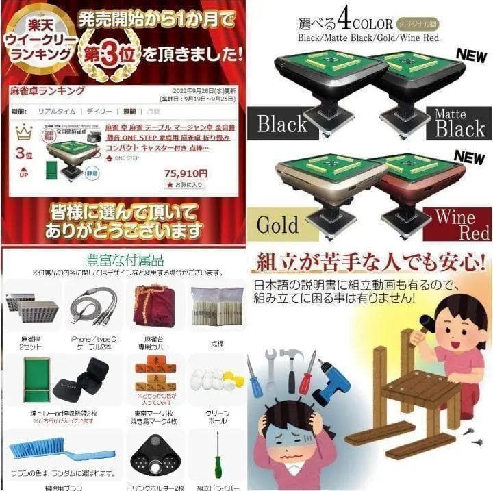 全自動麻雀卓 家庭用 折りたたみ 麻雀卓 全自動卓 28mm