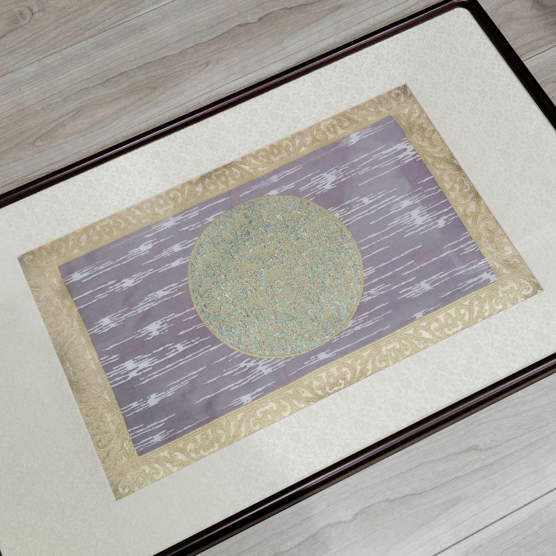 【美品】山口弘躬 謹織 額装「御卓飾 葡萄鏡文」唐織　額縁