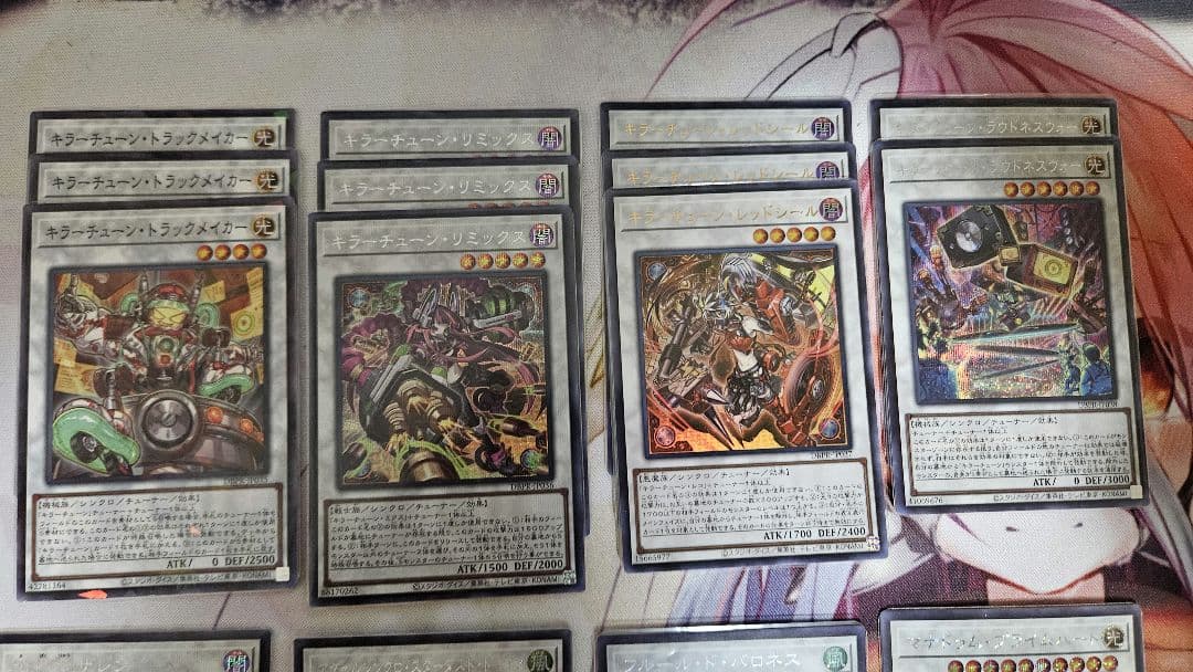 遊戯王　キラーチューンデッキパーツ