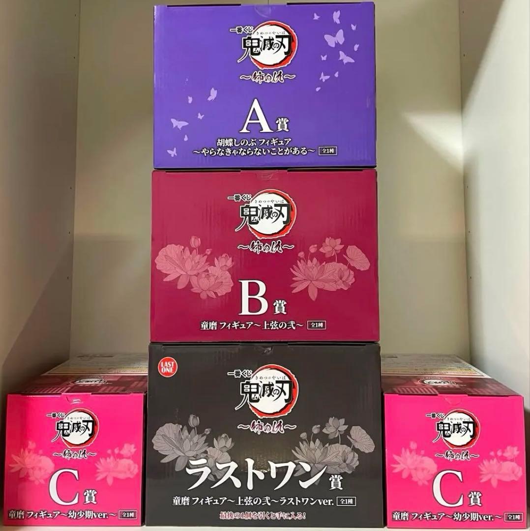一番くじ 鬼滅の刃 〜姉の仇〜 胡蝶しのぶ 童磨 フィギュア