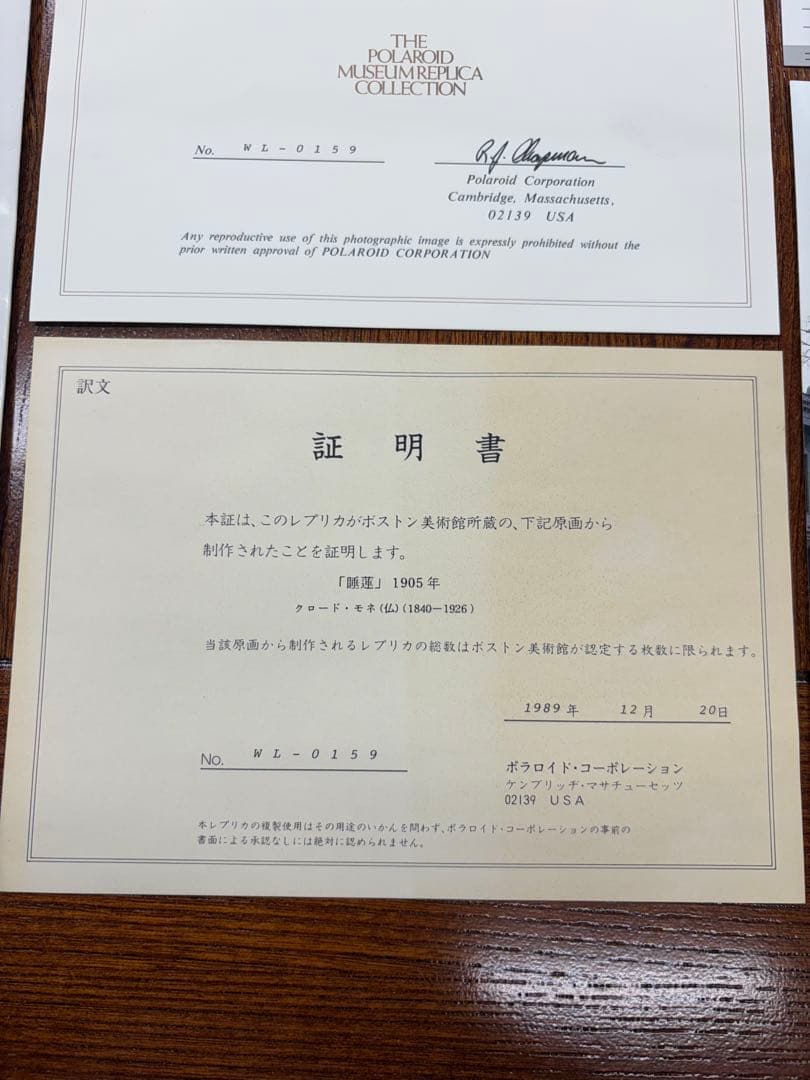 マ*ラ様 「睡蓮」 1905年クロード・モネ（仏）レプリカ ボストン美術館認定証