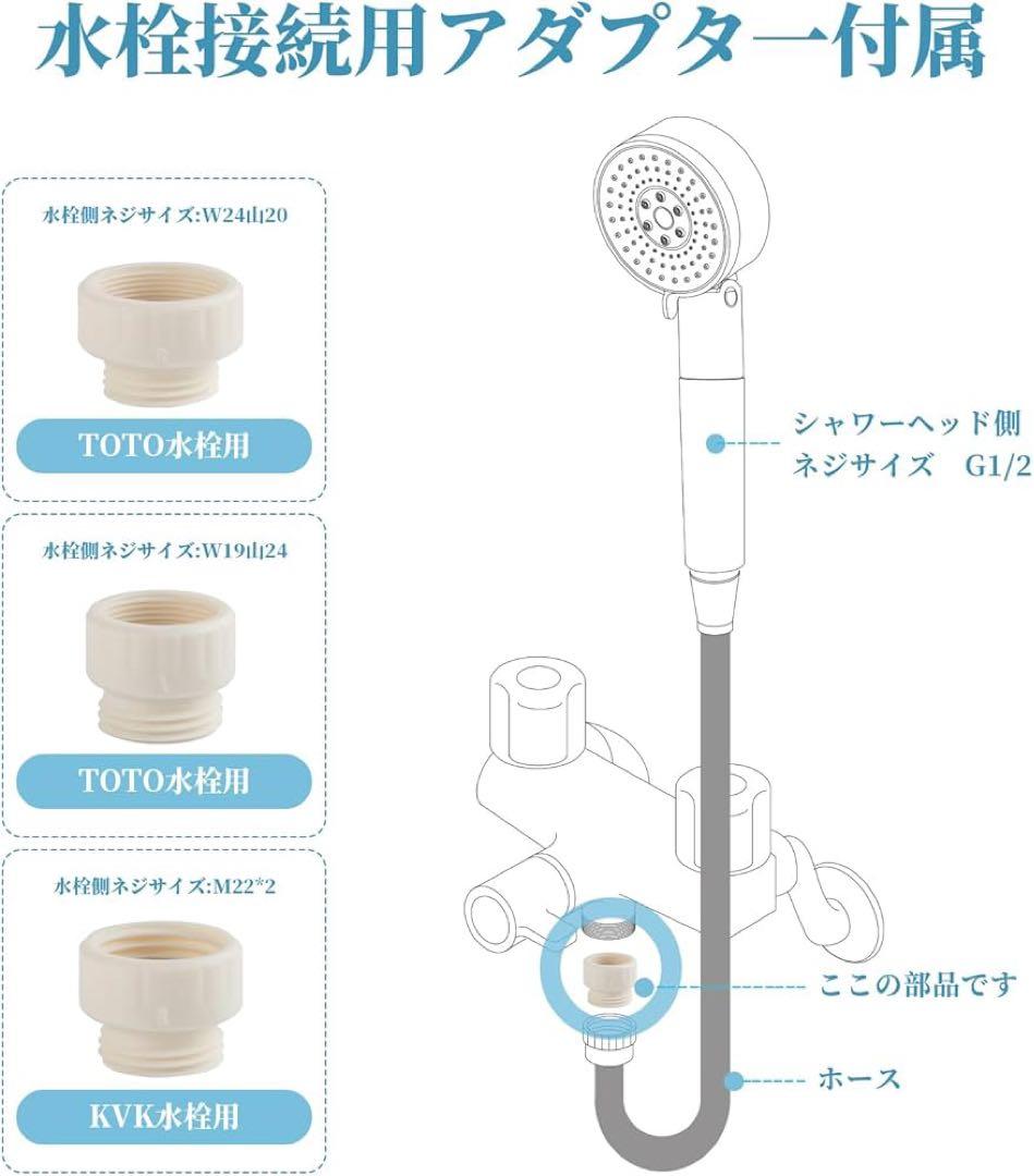 シャワーヘッド 手元止水 浄水カートリッジ 多種吐水モード 節水 取付簡単
