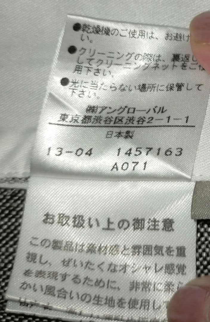 MARGARET HOWELL フレアスカート II