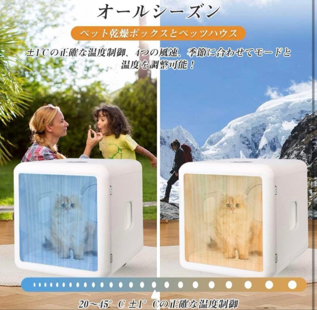 【最終】CAARANY 犬 猫 ペットドライルーム 65L大容量