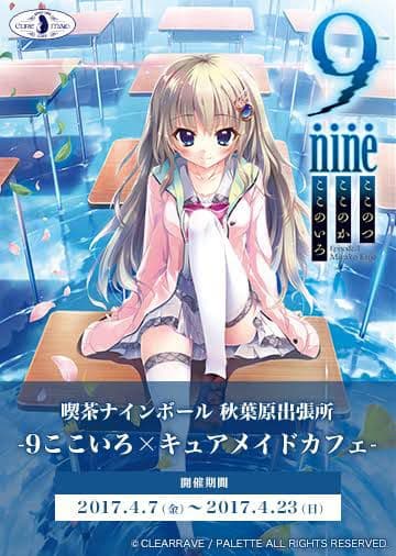 激レア ぱれっと ここのつここのかここのいろ 九條都 ポストカード シークレット