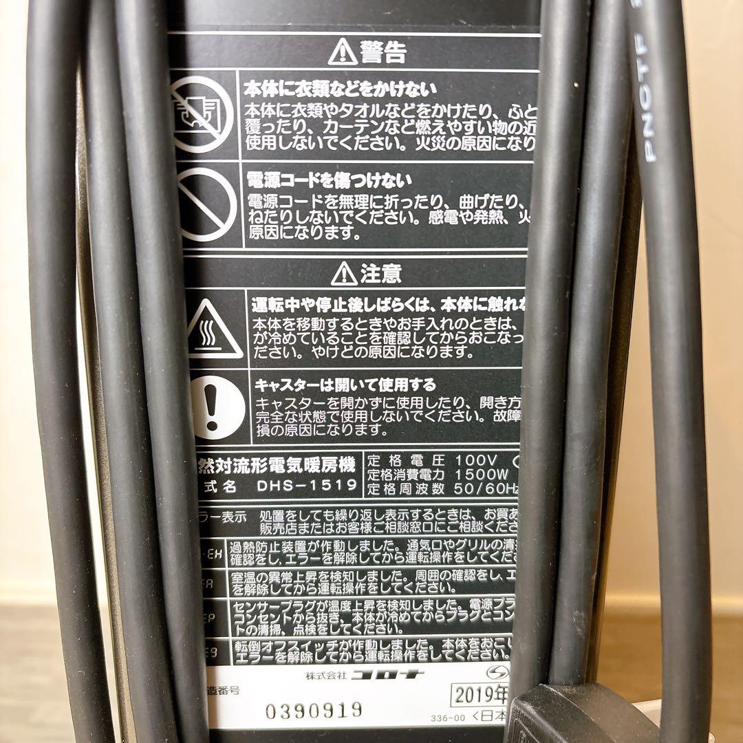 【美品】CORONA DHS-1519 オイルヒーター　ノイルヒート コロナ