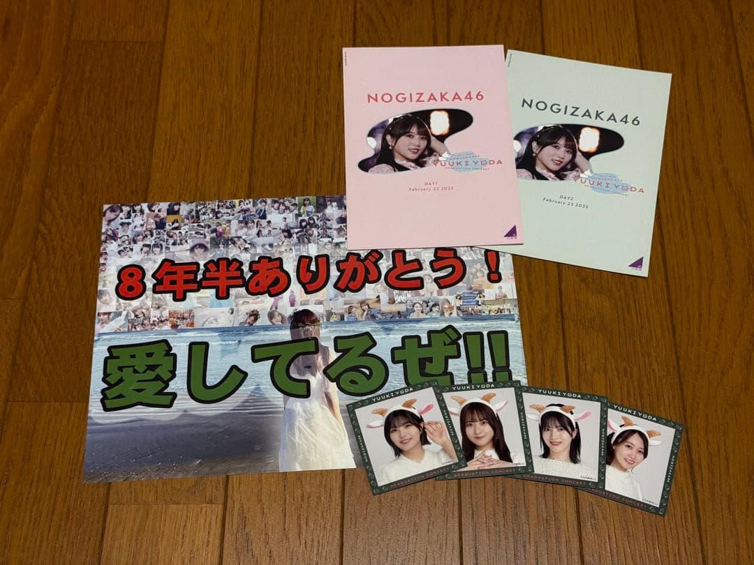 乃木坂46 与田祐希 卒業コンサート グッズ、卒業アルバム、その他