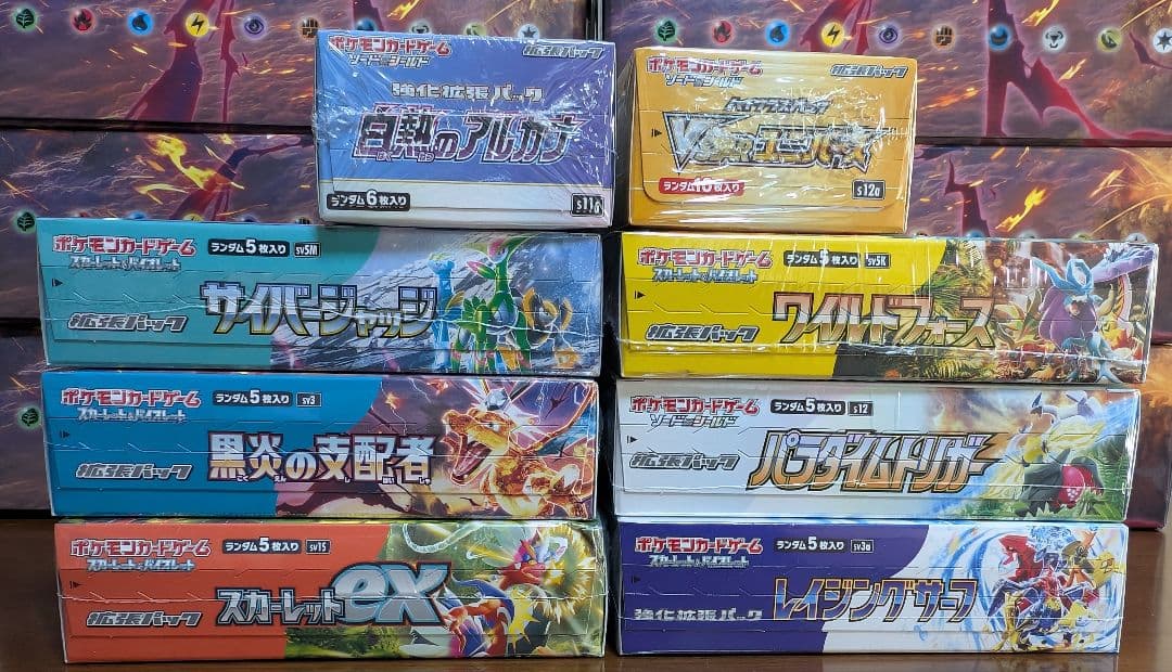 ポケモンカード シュリンク付きBOX 8BOXセット