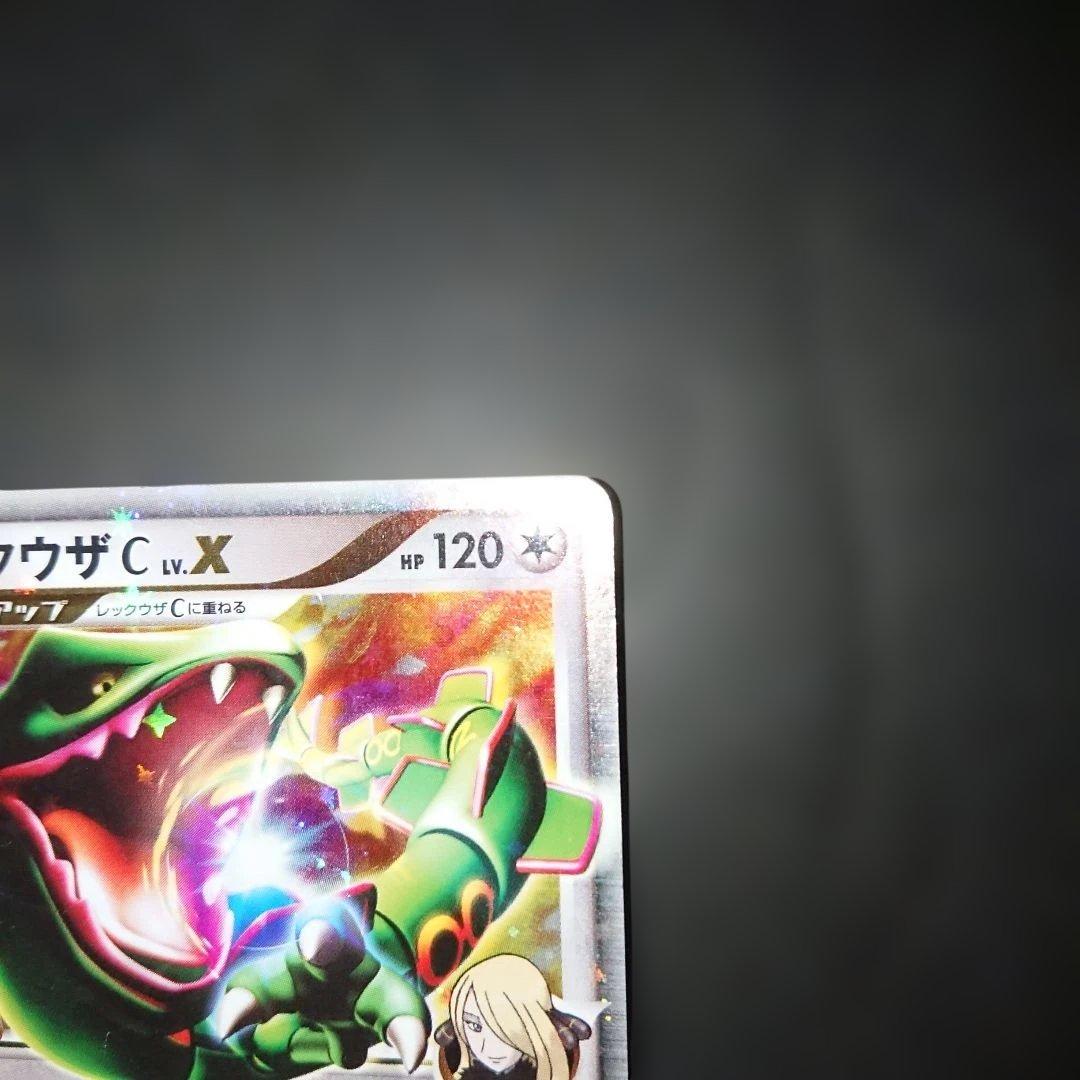 レックウザC LV.X 079/100 Pt3 1ED 難あり プレイ用