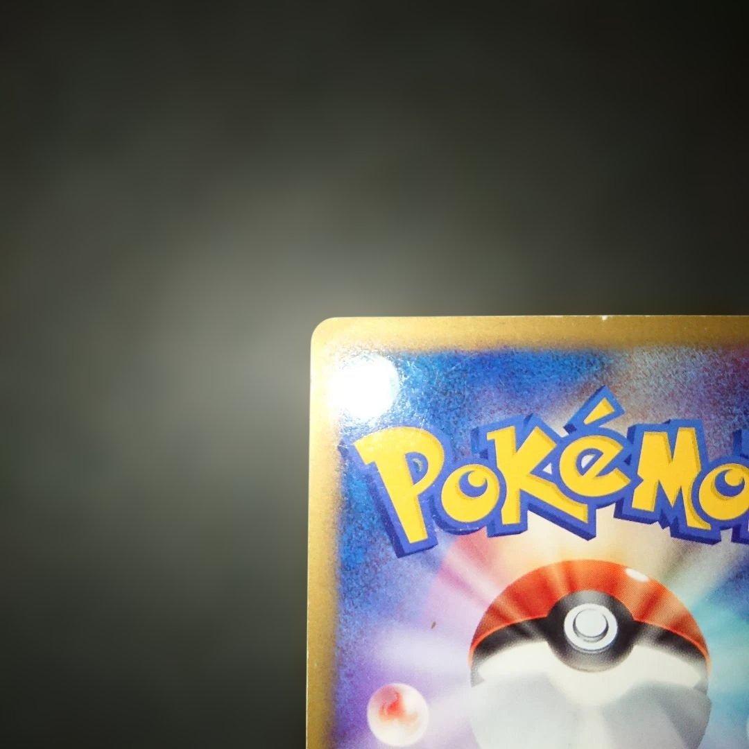 レックウザC LV.X 079/100 Pt3 1ED 難あり プレイ用