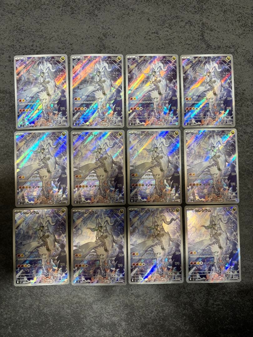 【12枚セット】Nのレシラム AR SV9 バトルパートナーズ 109/100