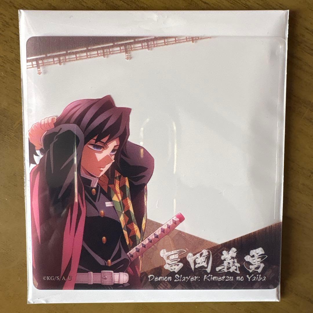 鬼滅の刃　眉山ダイニング お楽しみくじ　クリアカード　冨岡義勇