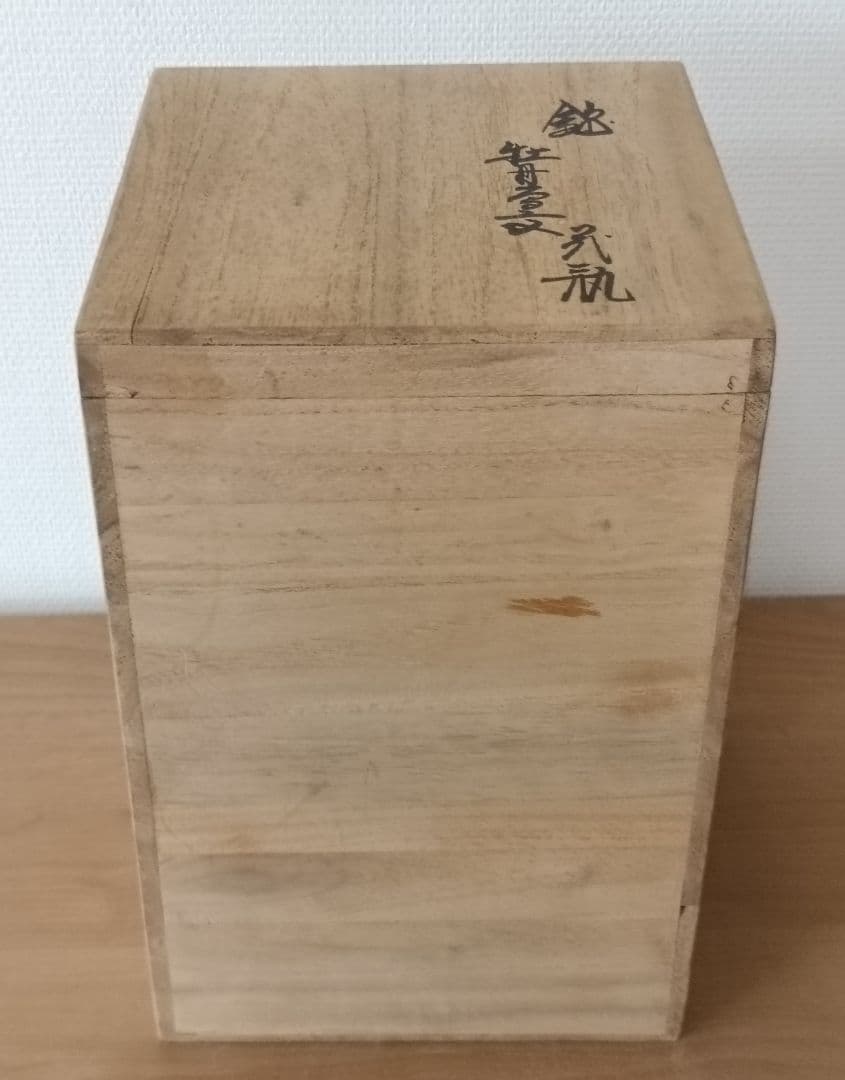 人間国宝　十三代酒井田柿右衛門　錦手　牡丹鳥文花瓶　柿右衛門