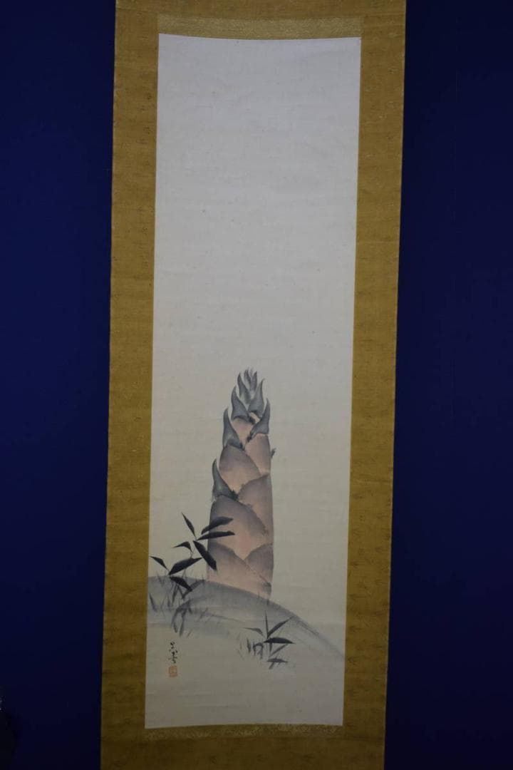 模写/松村呉春/竹の子図/布袋屋掛軸HF-367