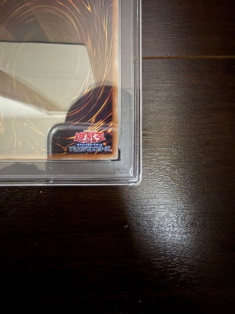遊戯王 真紅眼の黒竜 25th イラスト違い PSA10