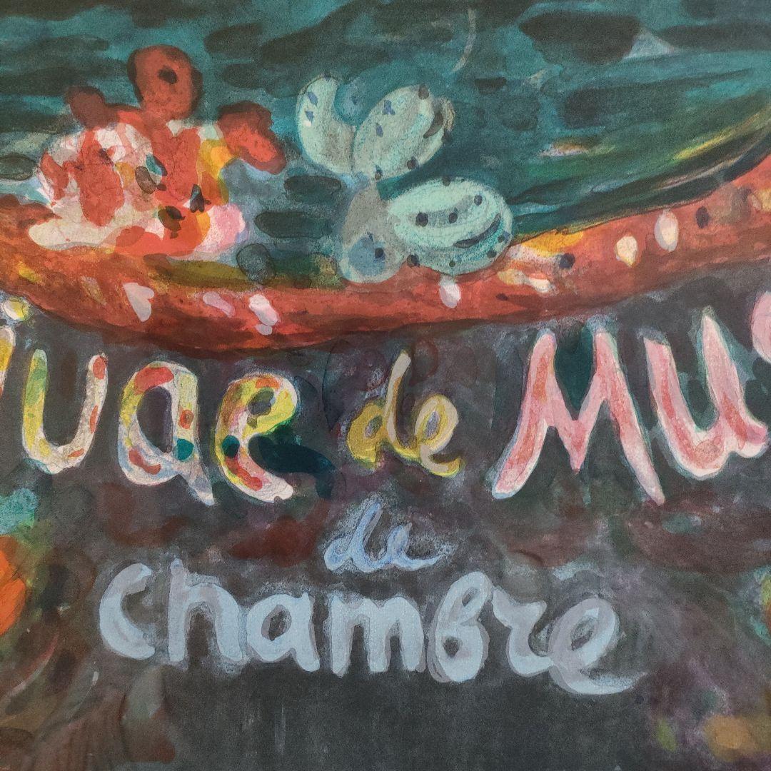 大判リトグラフ『テレスコヴィッチ　フランス マントン室内楽音楽祭』共箱付