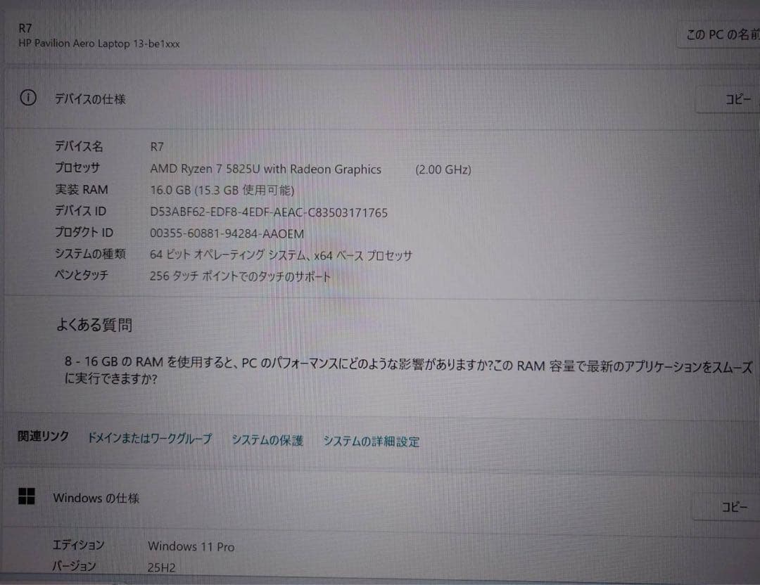 13時までのご注文で当日発送！HP Pavilion Ryzen7 ノートPC