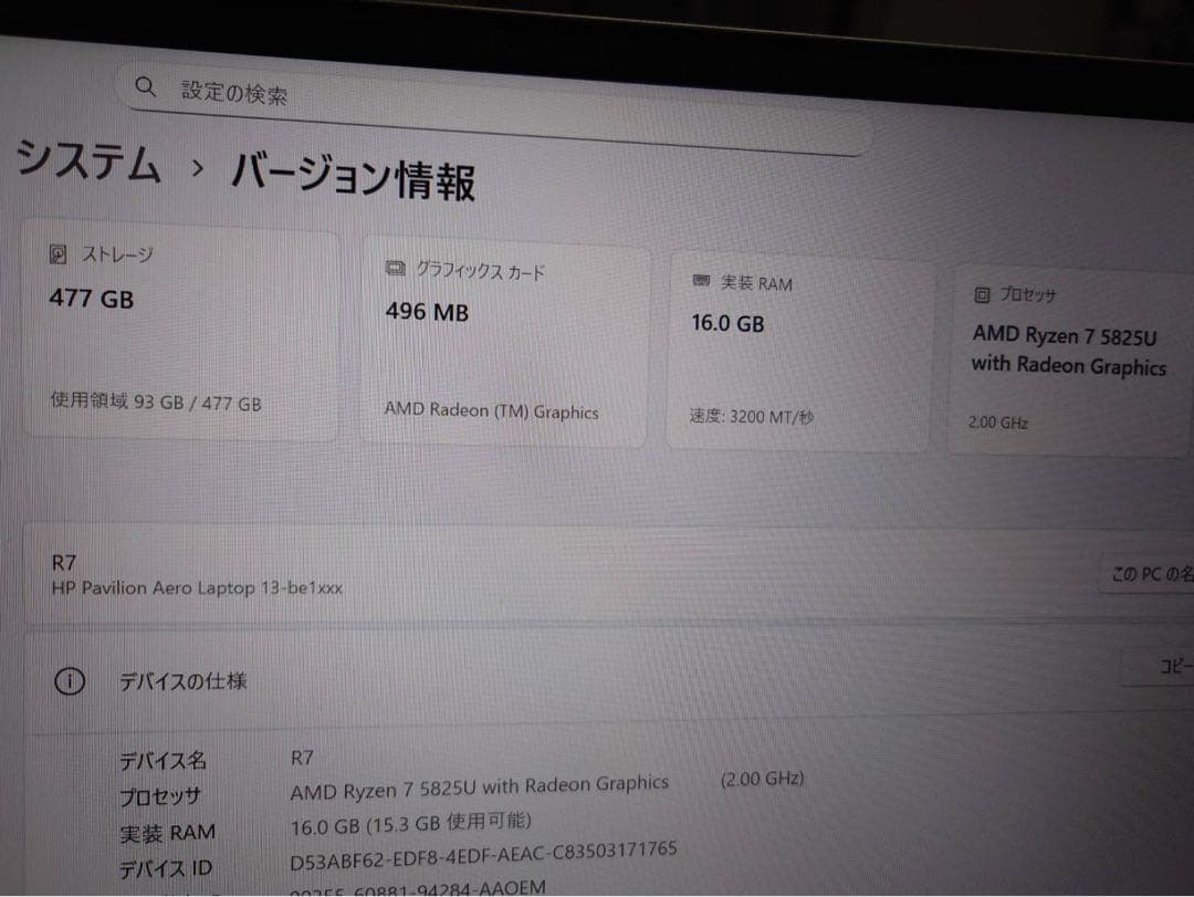 13時までのご注文で当日発送！HP Pavilion Ryzen7 ノートPC