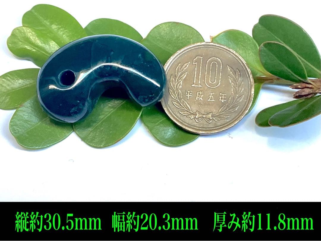 ✳稀な1個‼️濃厚結晶群の出雲石めのう【碧玉】勾玉　外部鑑定機関鑑別書付の安価卸し