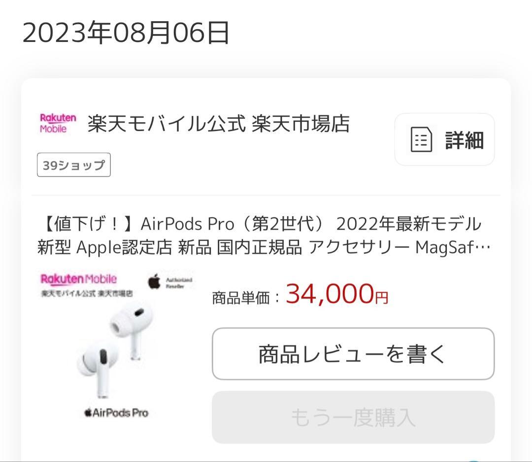 Apple AirPods Pro２本体 充電ケース付き