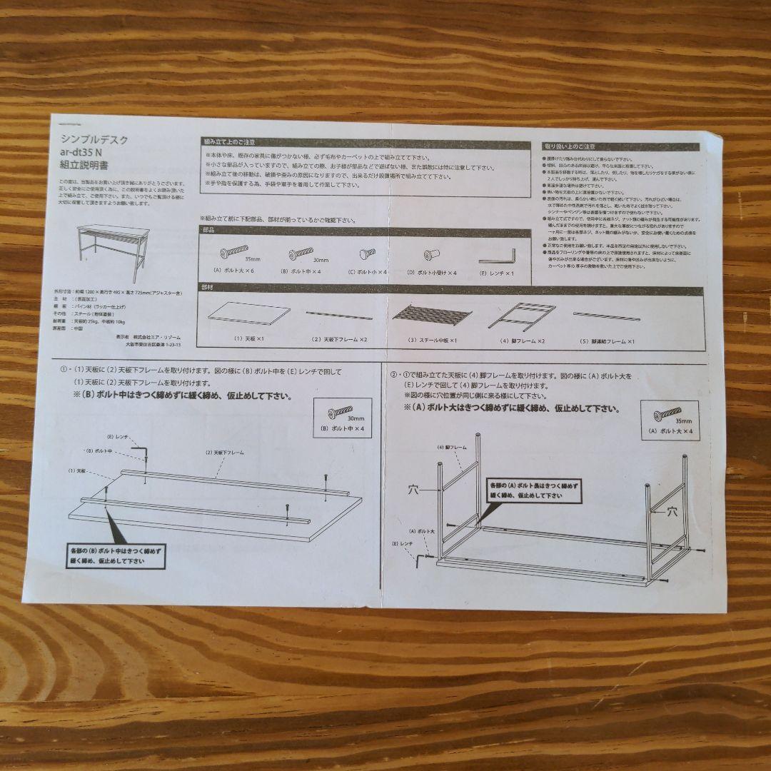 エア・リゾーム　インテリア　デスク【Lewis ルイス】