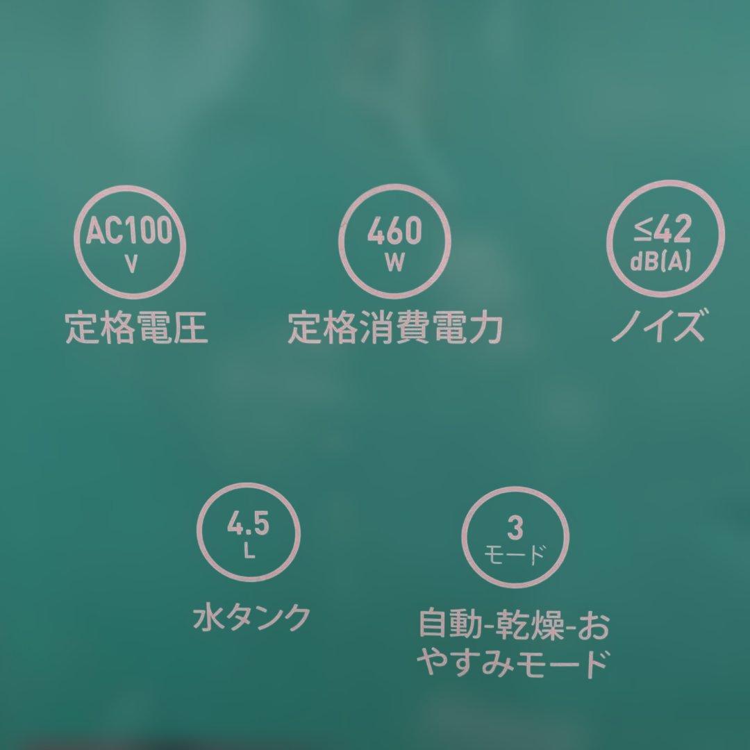 HAUSHOF 20L除湿機