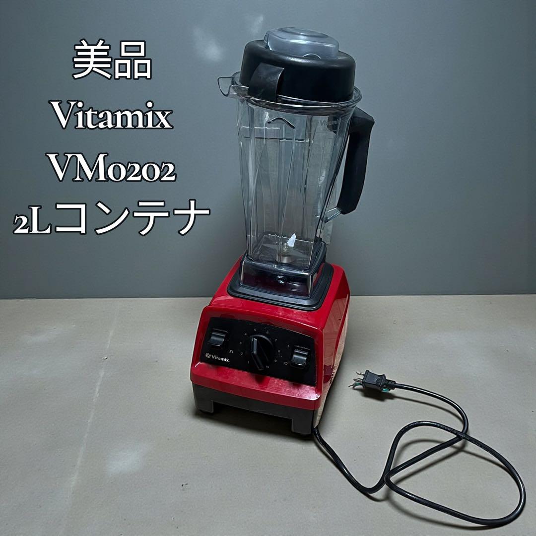【美品】バイタミックス E310 高性能ブレンダー　VM0202 日本正規品