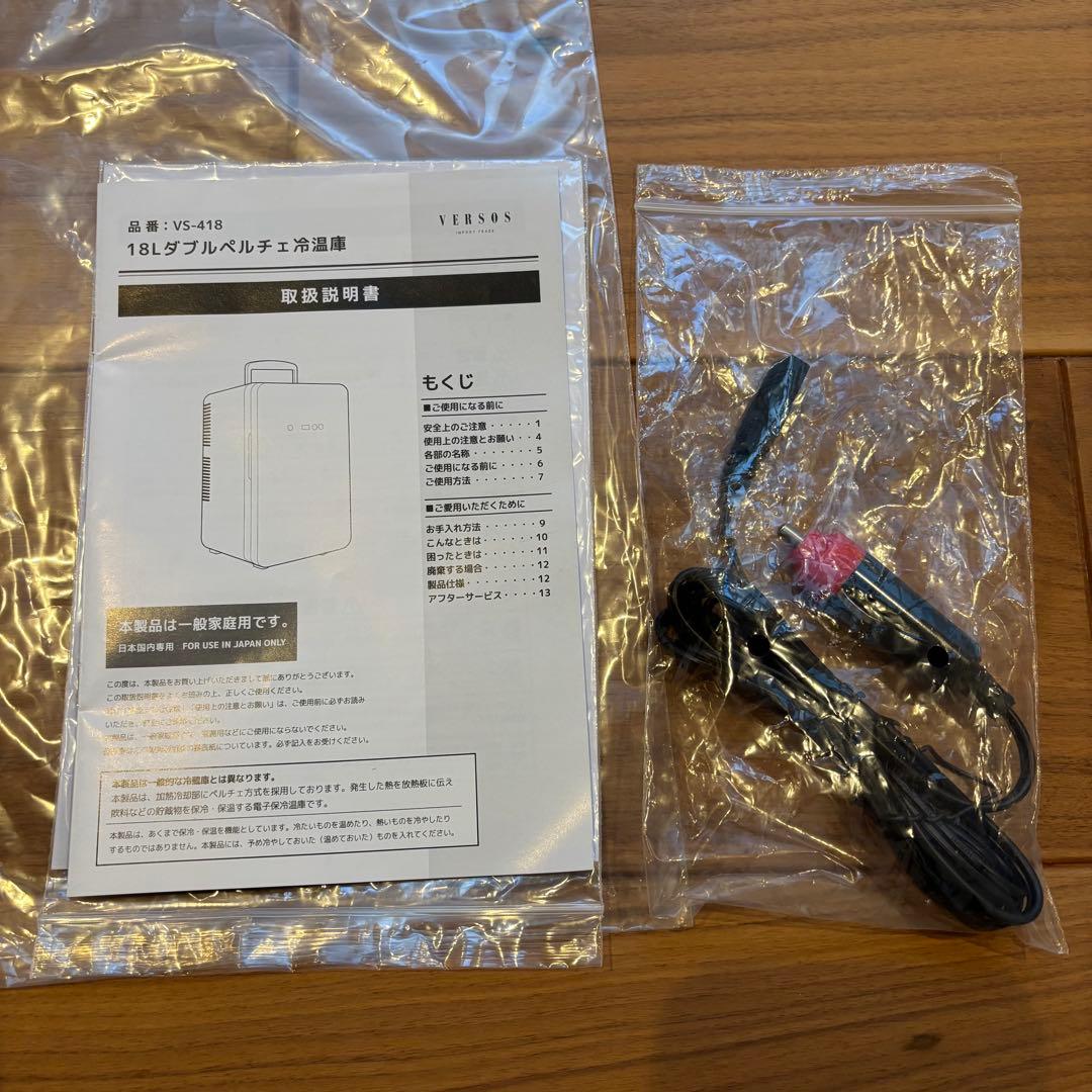 ベルソス 冷温庫 温冷庫 保冷庫 冷温庫 小型冷蔵庫 18リットル