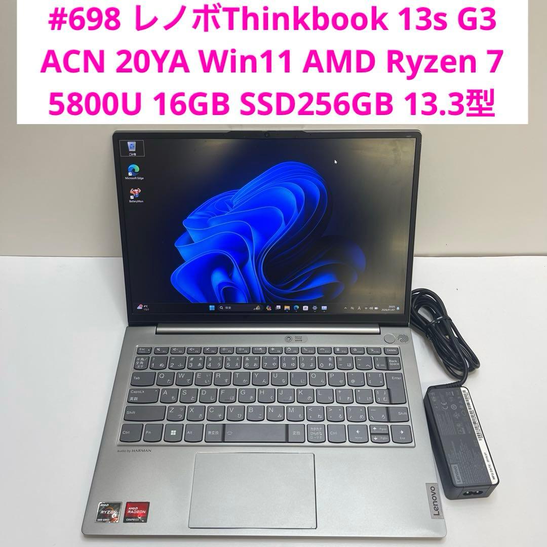 #698 レノボThinkbook 13s 20YA Ryzen 7 16Gb