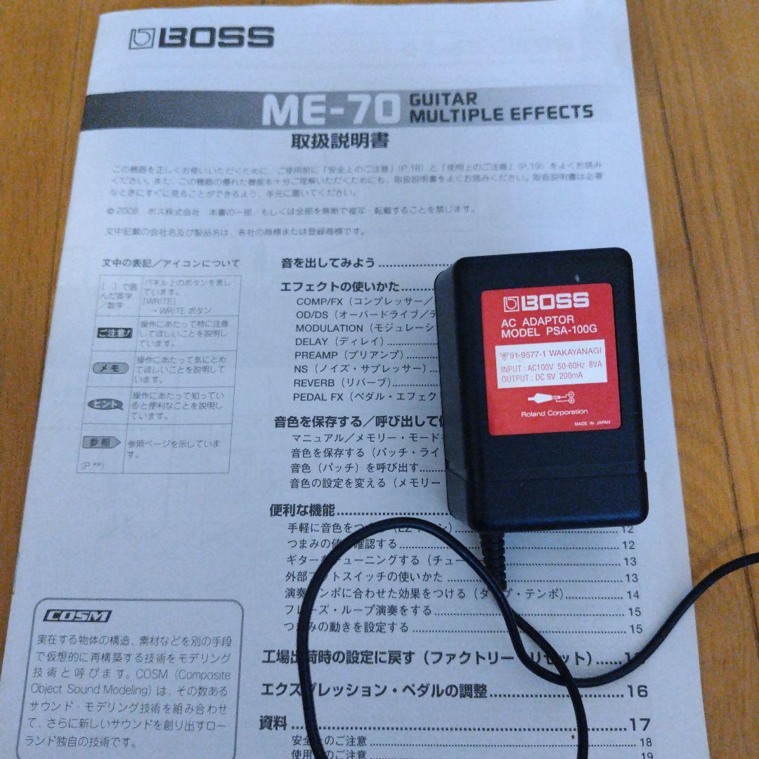 BOSS ME-70 マルチエフェクター 別売アダプター付 取説付