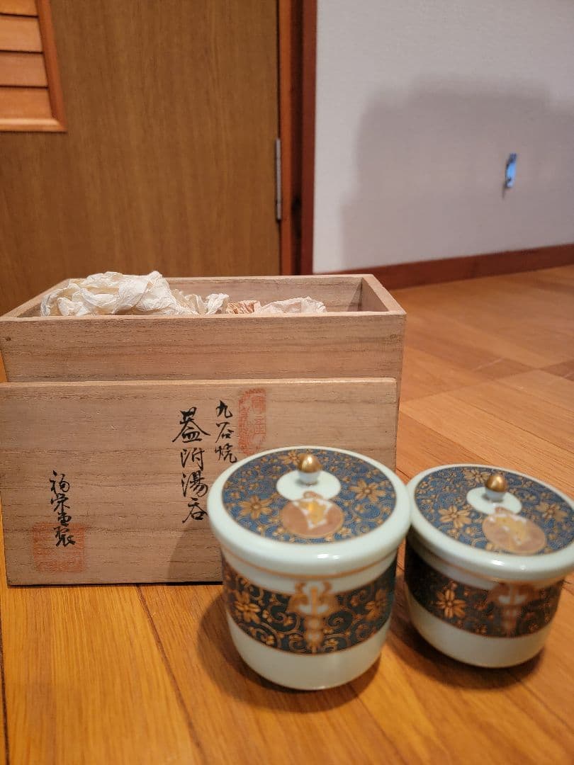 九谷焼　夫婦蓋付湯呑　福栄堂