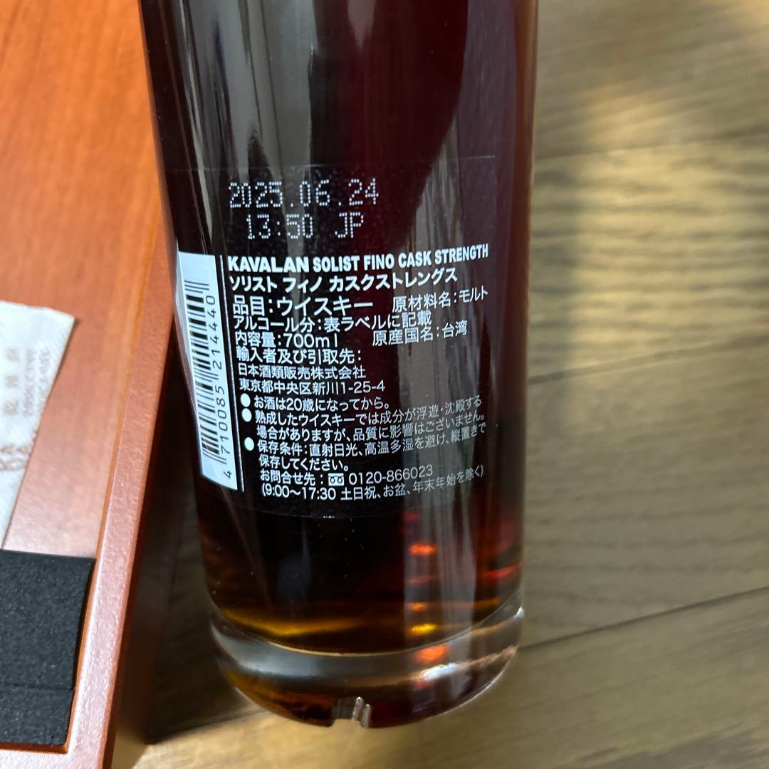 【新品未開封】KAVALAN ソリスト 木箱付き