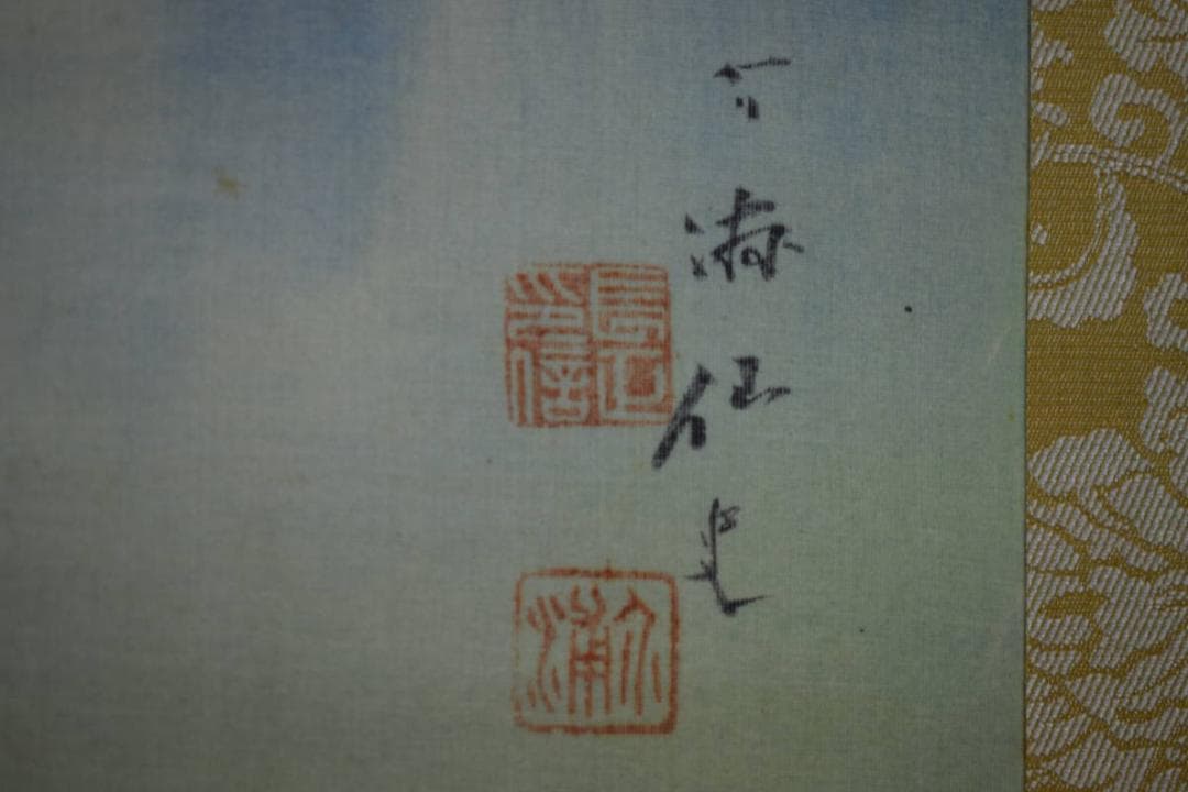 真作/長井介浦/秋景舟遊図/桐共箱付/布袋屋掛軸HG-100