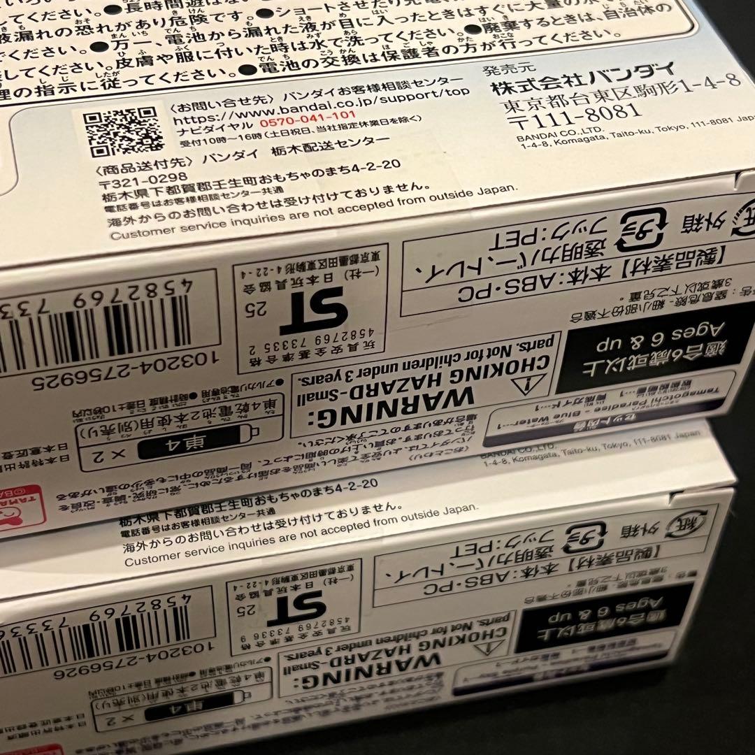 【新品未開封】たまごっちパラダイス　ブルーウォーター　パープルスカイ　2点セット