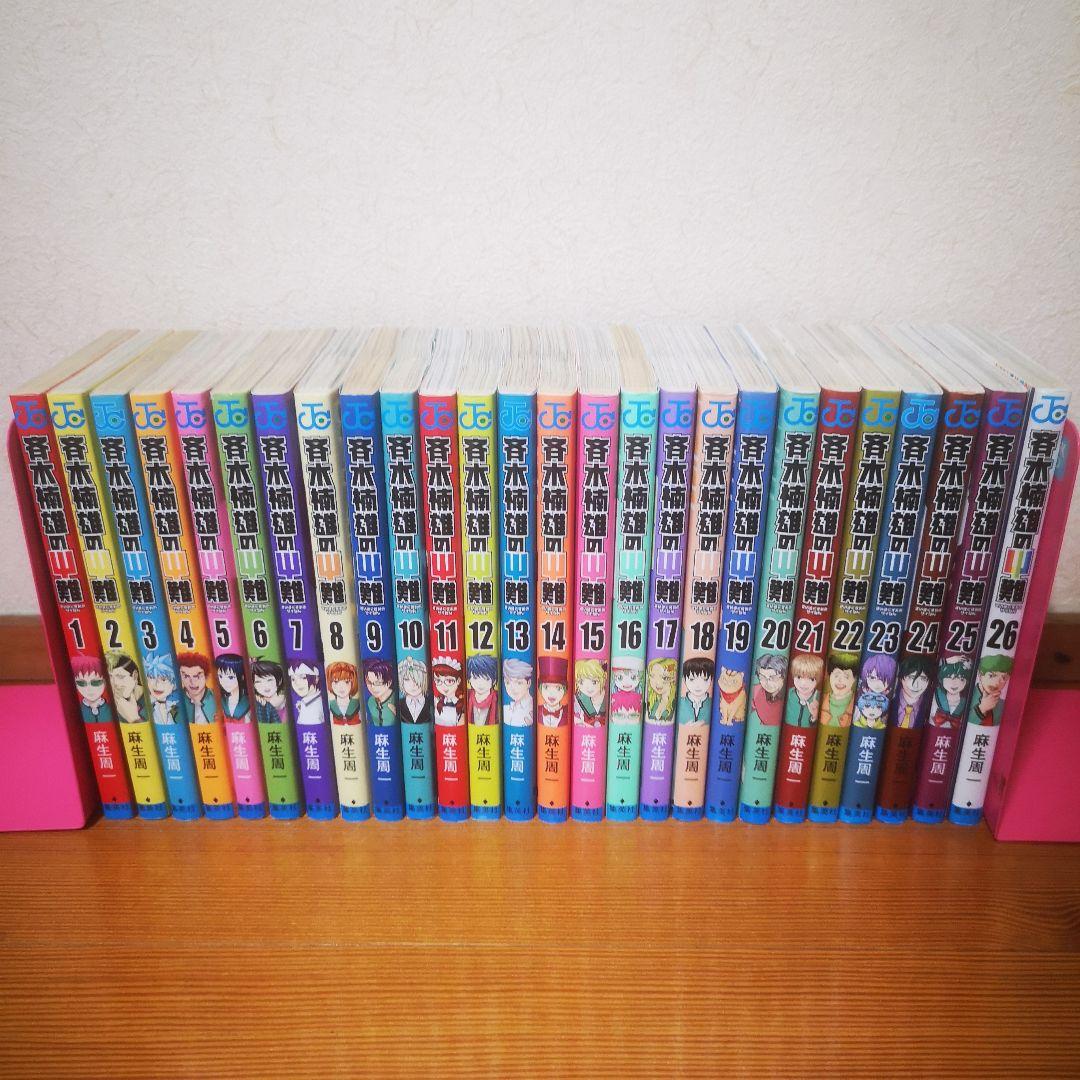 斉木楠雄のΨ難　1～26巻　全巻セット　漫画