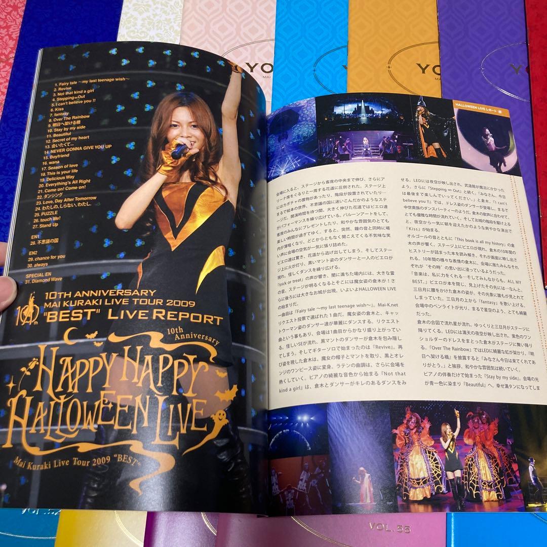 倉木麻衣　ファンクラブ　FC会報　ライブグッズ　特典　レア