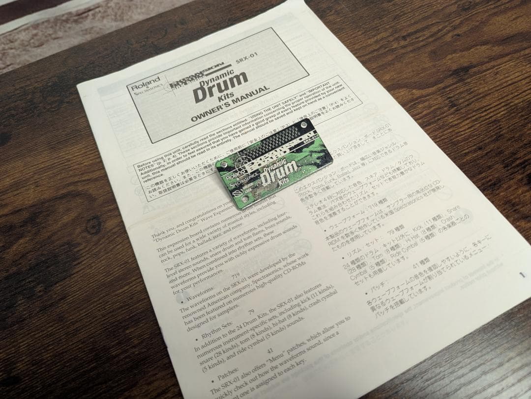 DTM・DAW Roland SRX-01 Dynamic Drum Kits