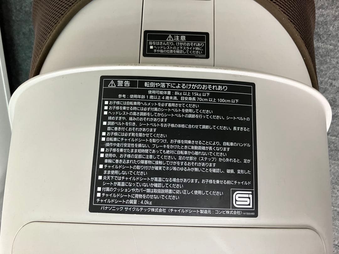 パナソニック ギュットクルーム フロントチャイルドシート レインカバーなど付属