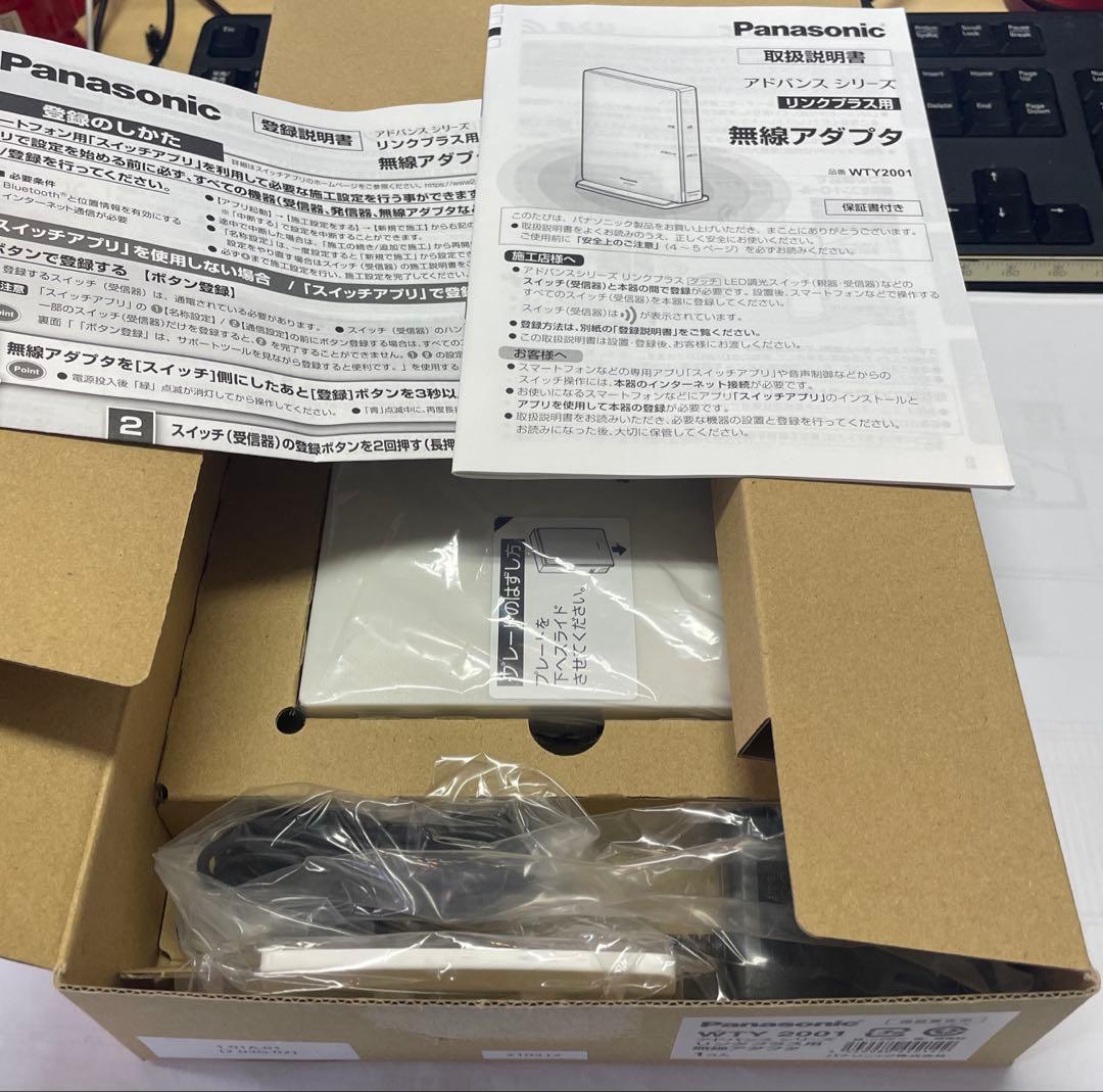 パナソニック WTY2001 4台セット