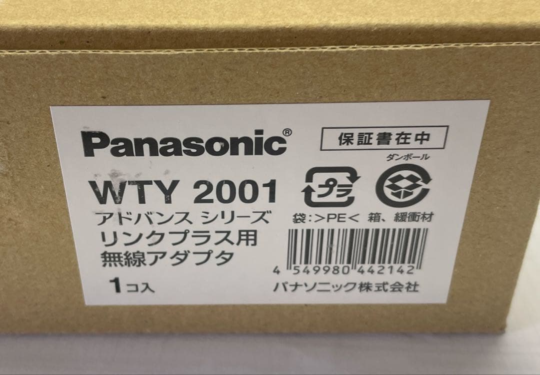 パナソニック WTY2001 4台セット
