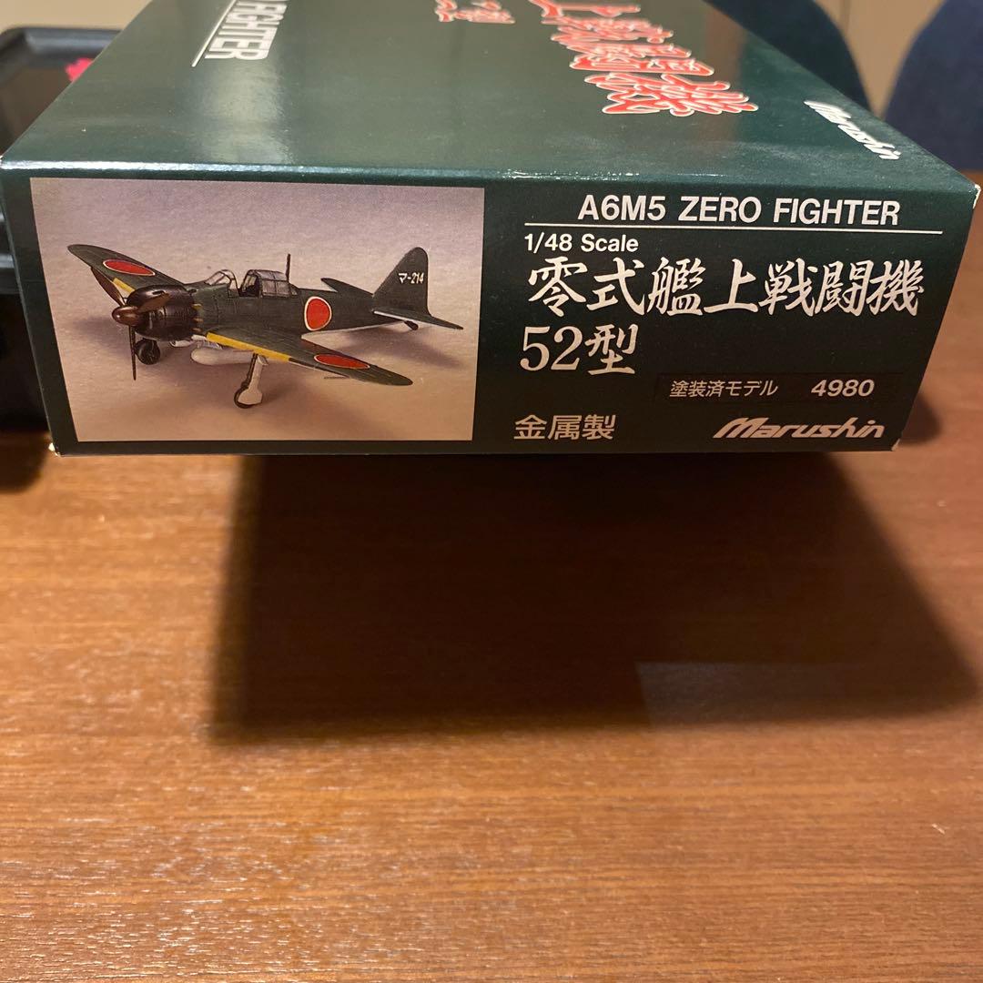零式艦上戦闘機52型 1/48スケール