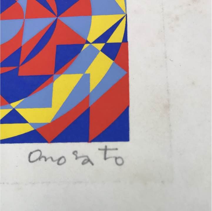 ★オノサト・トシノブ シルクスクリーン 「Silk-87」1977