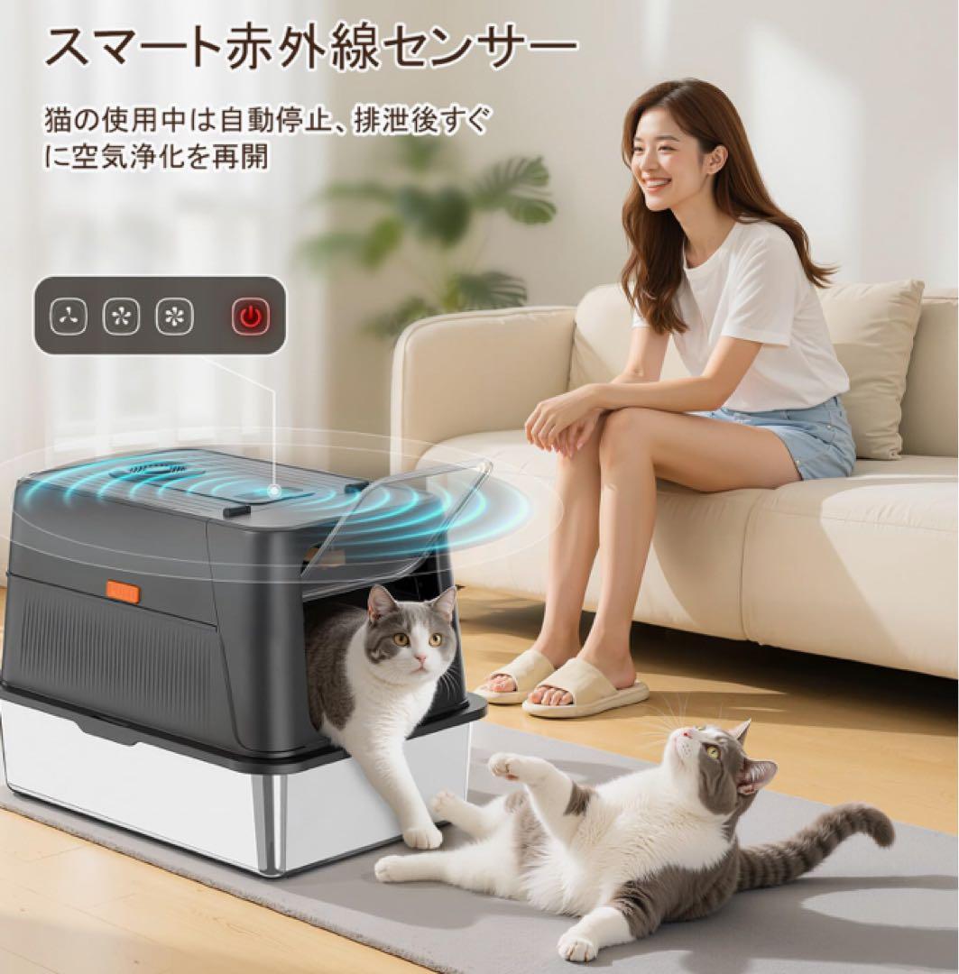 ❤️大特価❤️ 猫　自動トイレ　自動脱臭　空気清浄機能　赤外線センサー搭載