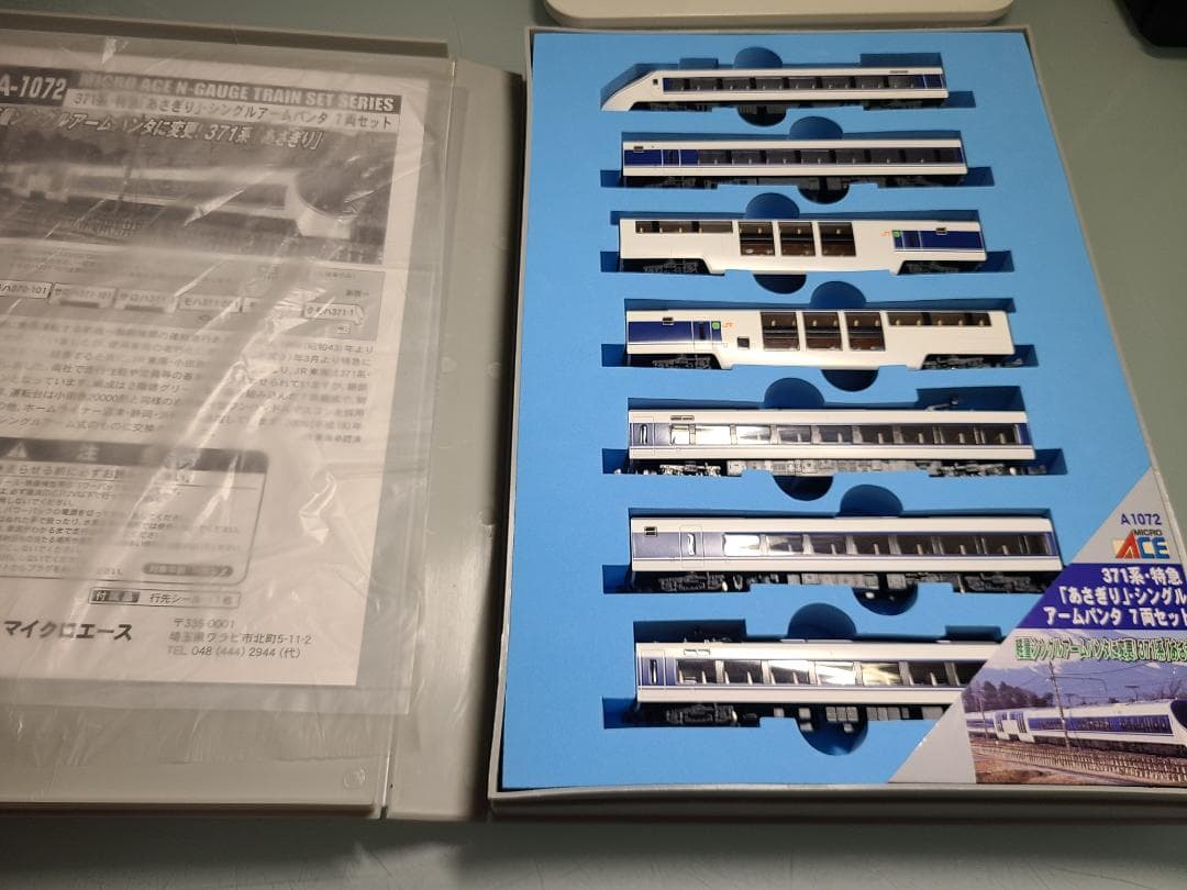マイクロエースA-1072 371系あさぎり　シングルアームパンタ　7両セット