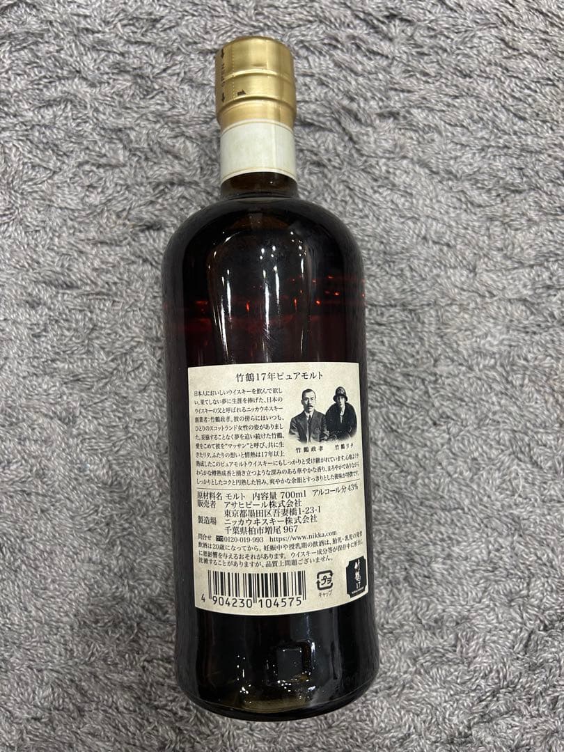 竹鶴　17年ピュアモルト　700mL 箱無し