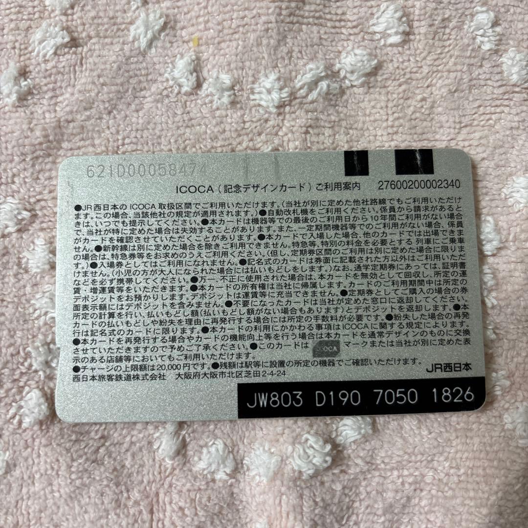 阪神タイガーストラッキーデザインICOCAイコカ①